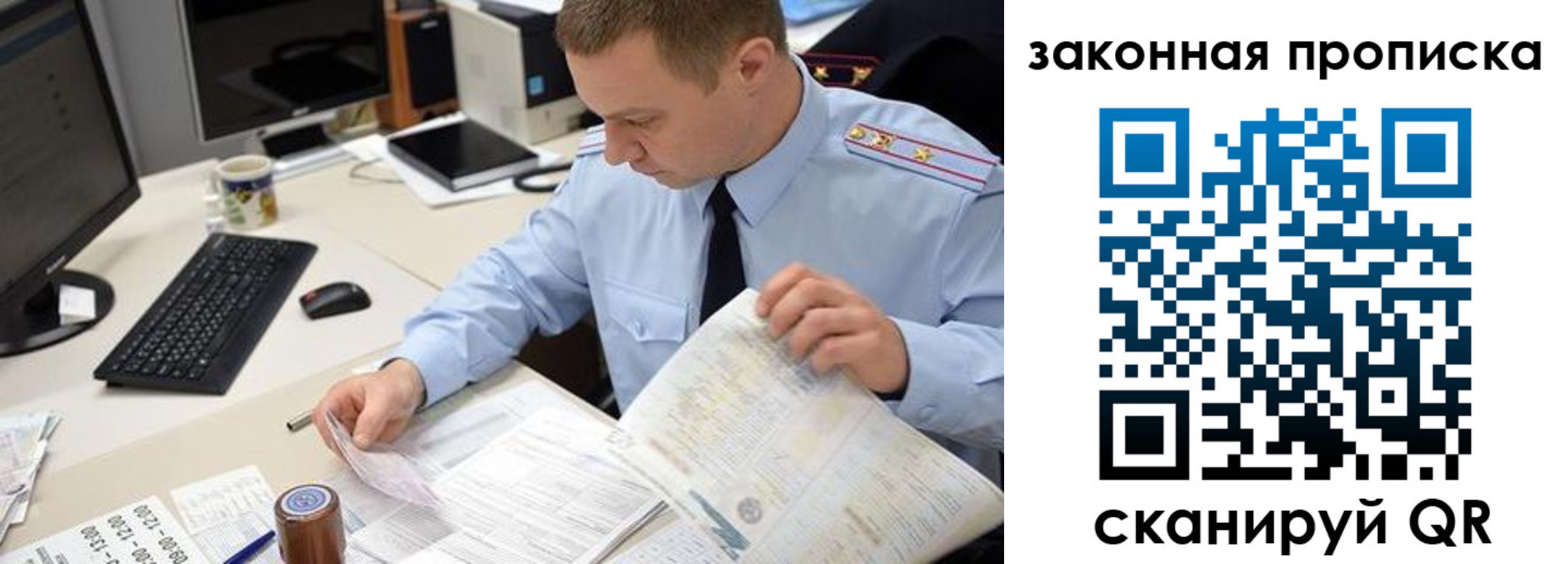 прописка в квартире в Курске