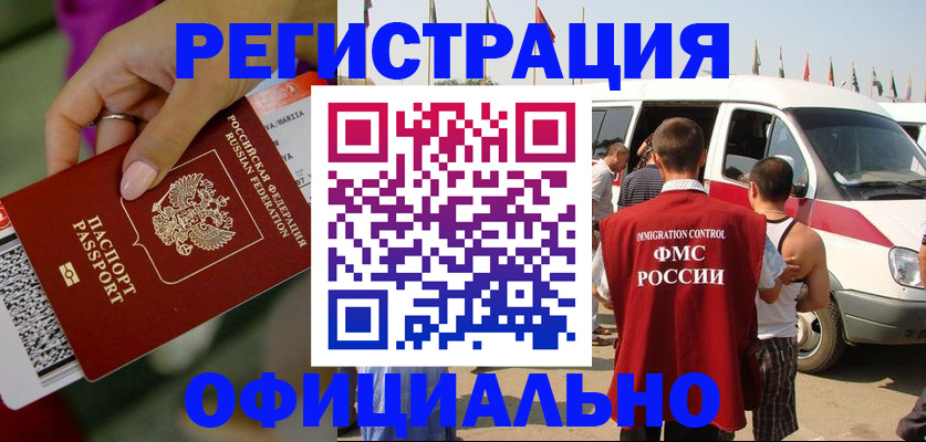 прописка для кредита в Курске