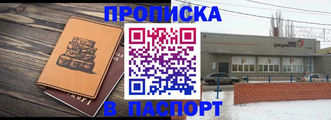 временная регистрация собственник в Курске