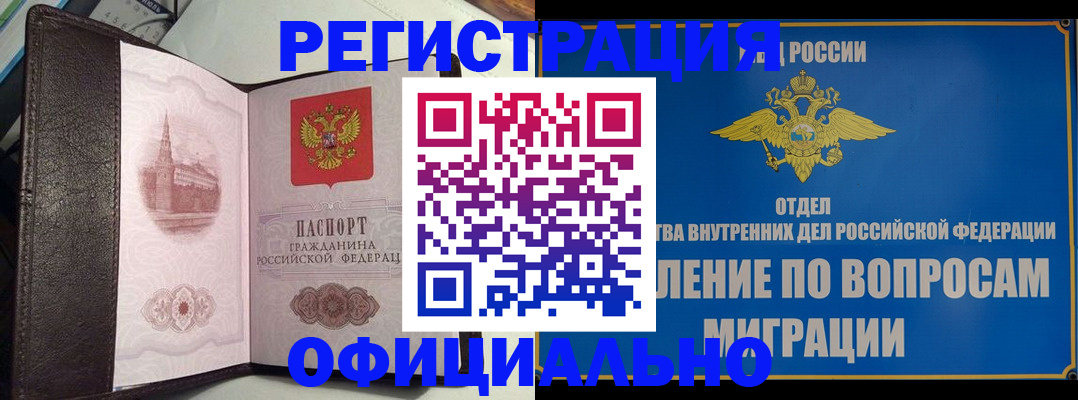 найти адрес прописки в Курске